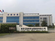 云海金屬股東會見聞 拆遷補(bǔ)償與鎂價(jià)上漲雙引擎驅(qū)動業(yè)績增長